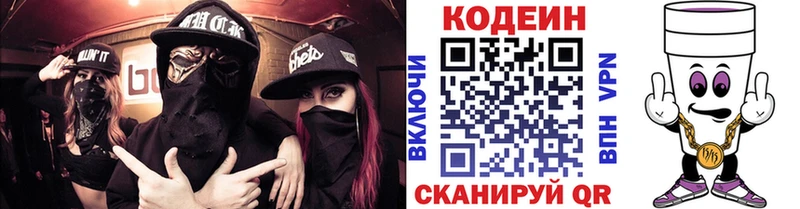 Codein напиток Lean (лин)  Туран 